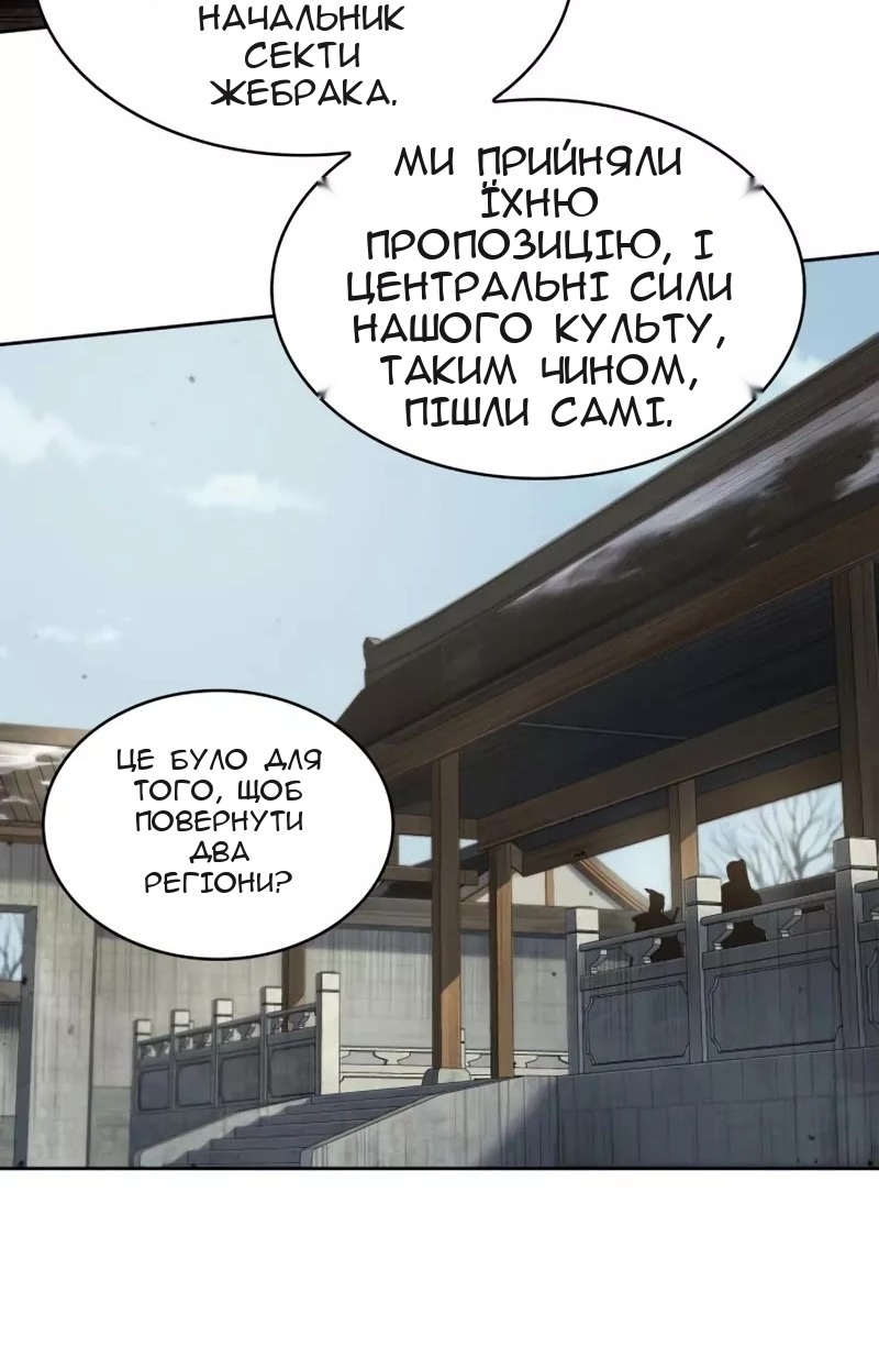 Сторінка 61