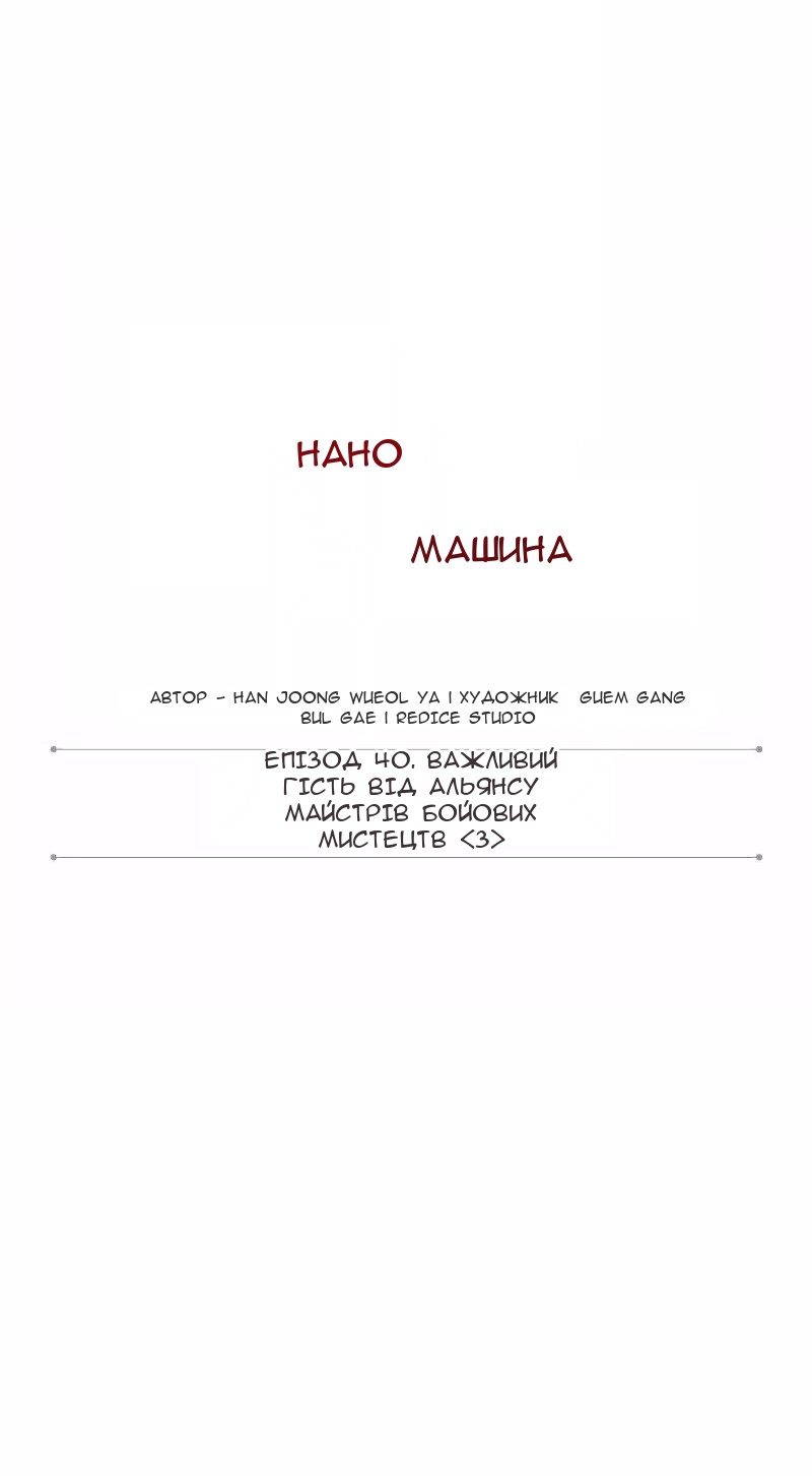 Сторінка 7