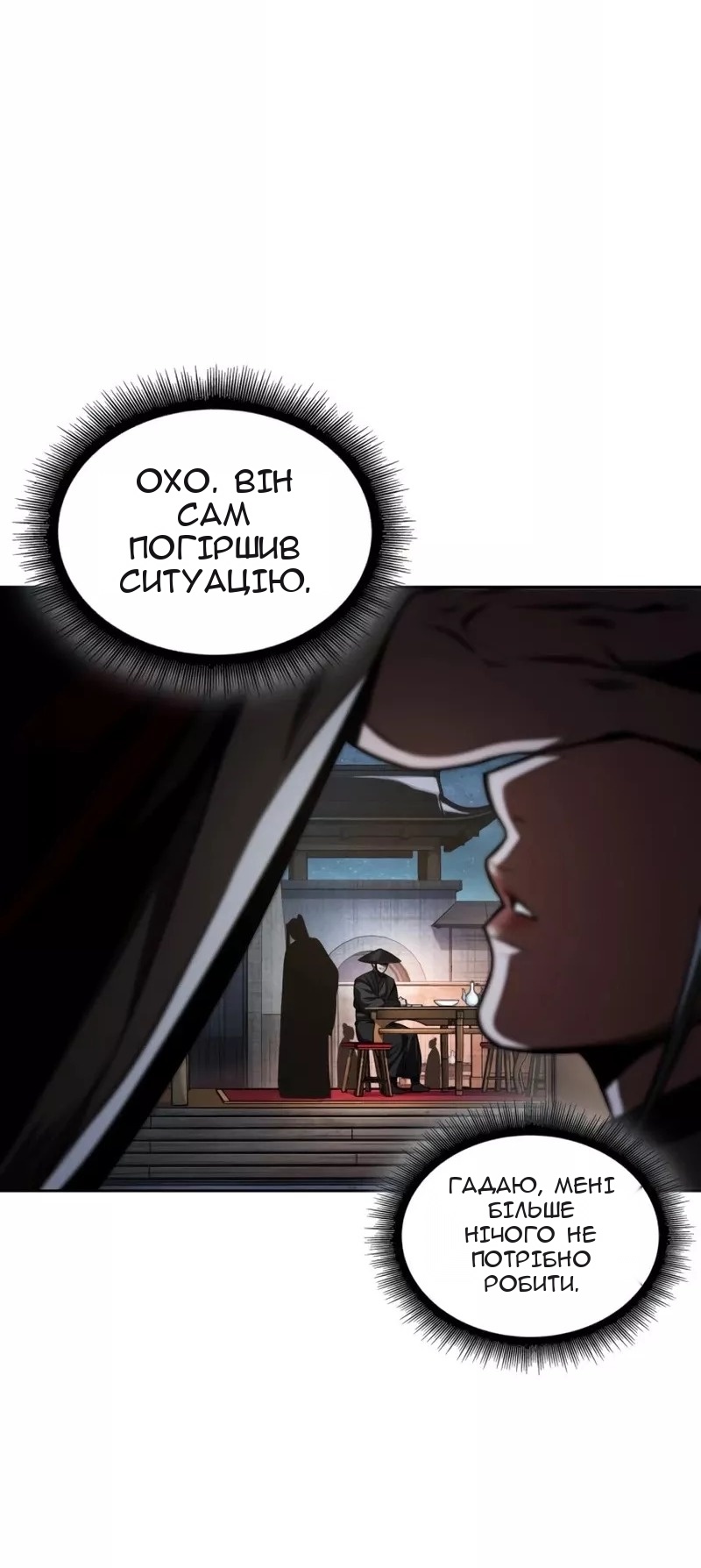 Сторінка 20