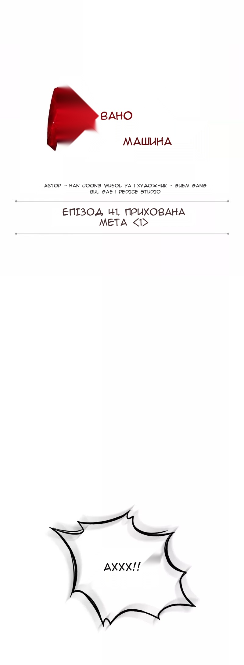 Сторінка 11