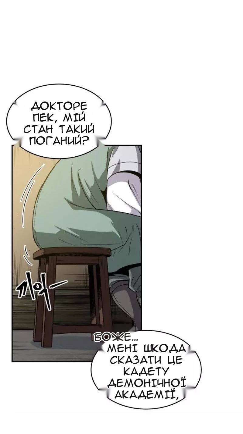 Сторінка 11
