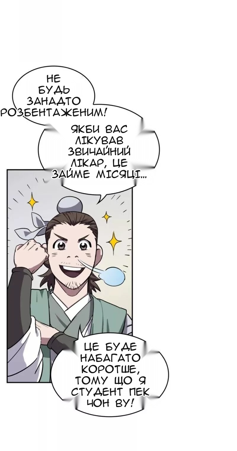 Сторінка 15