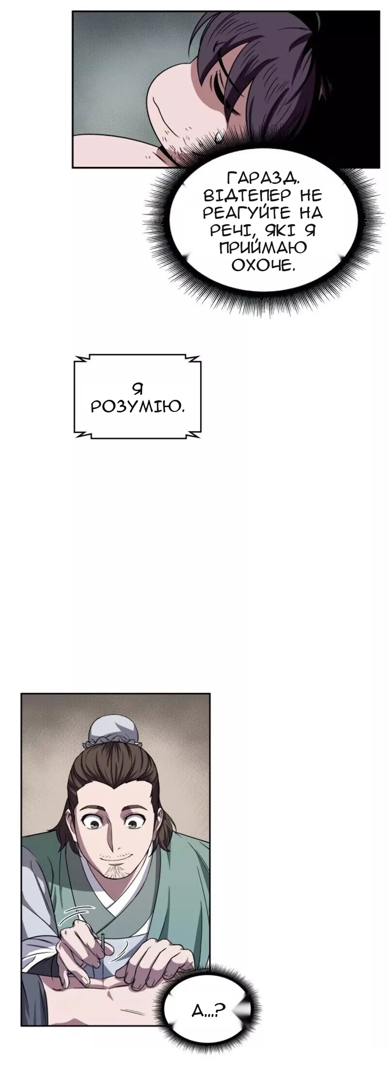 Сторінка 26