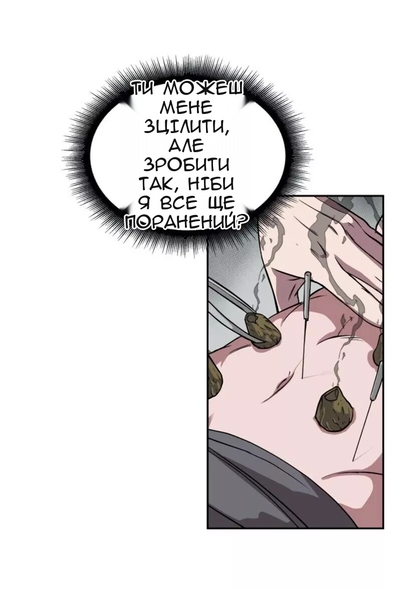 Сторінка 33