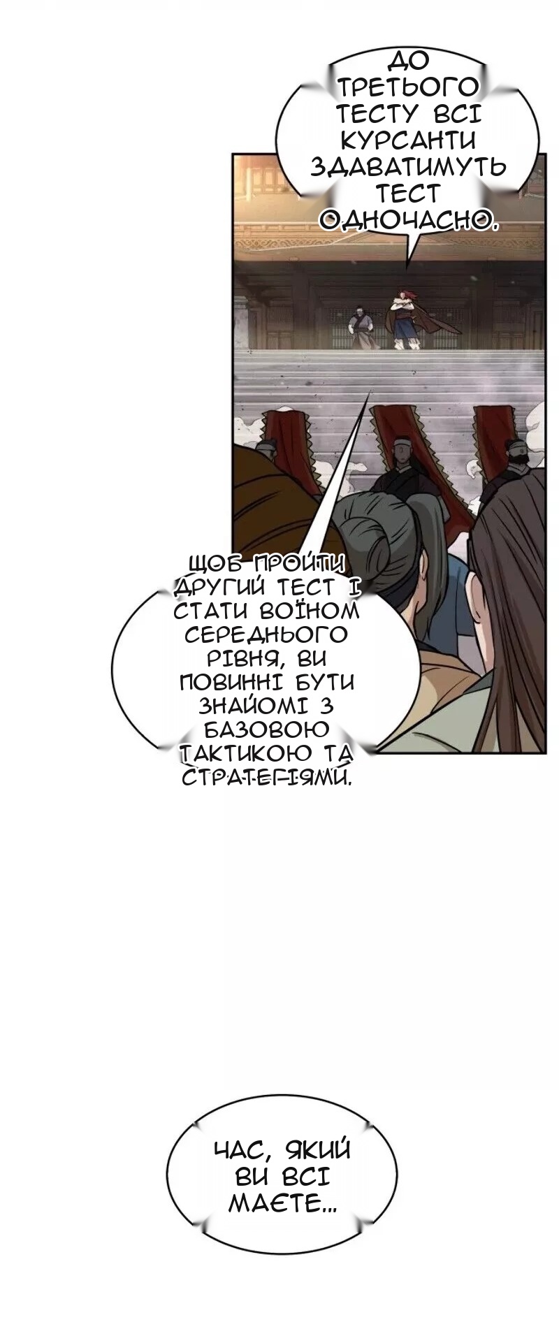 Сторінка 42