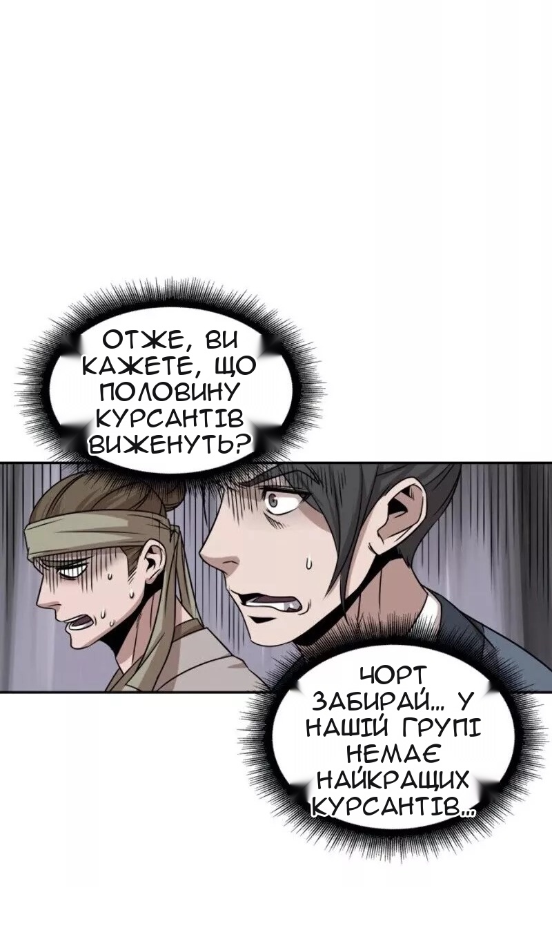 Сторінка 46