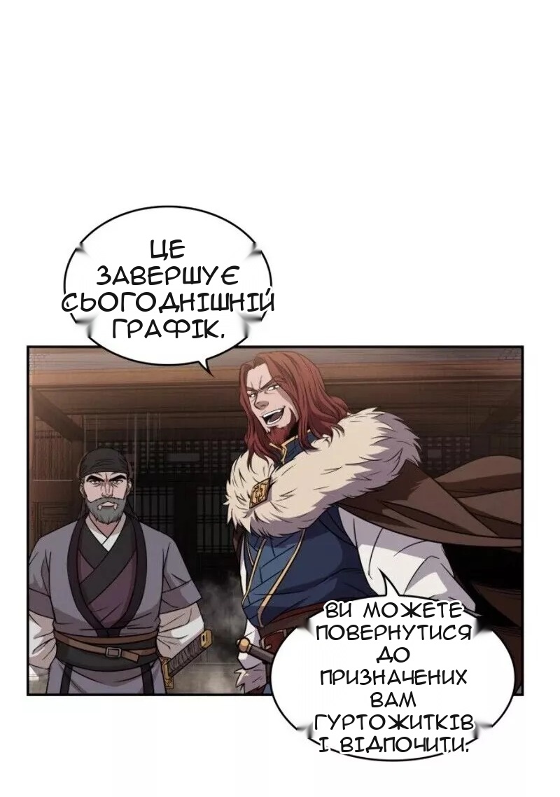 Сторінка 49