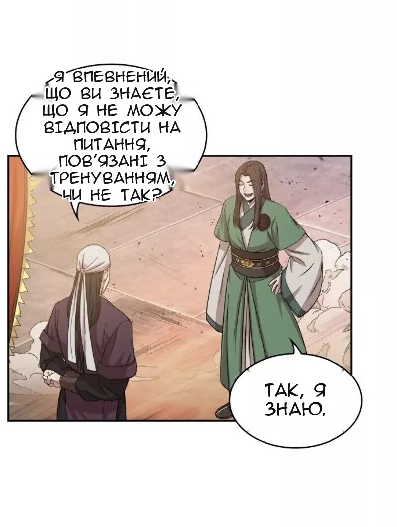 Сторінка 57