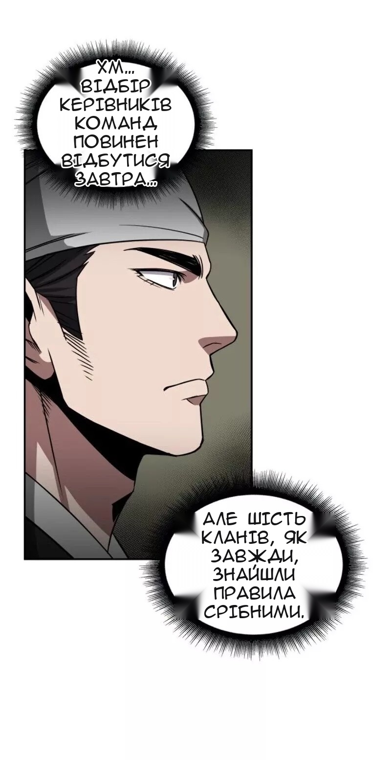 Сторінка 59
