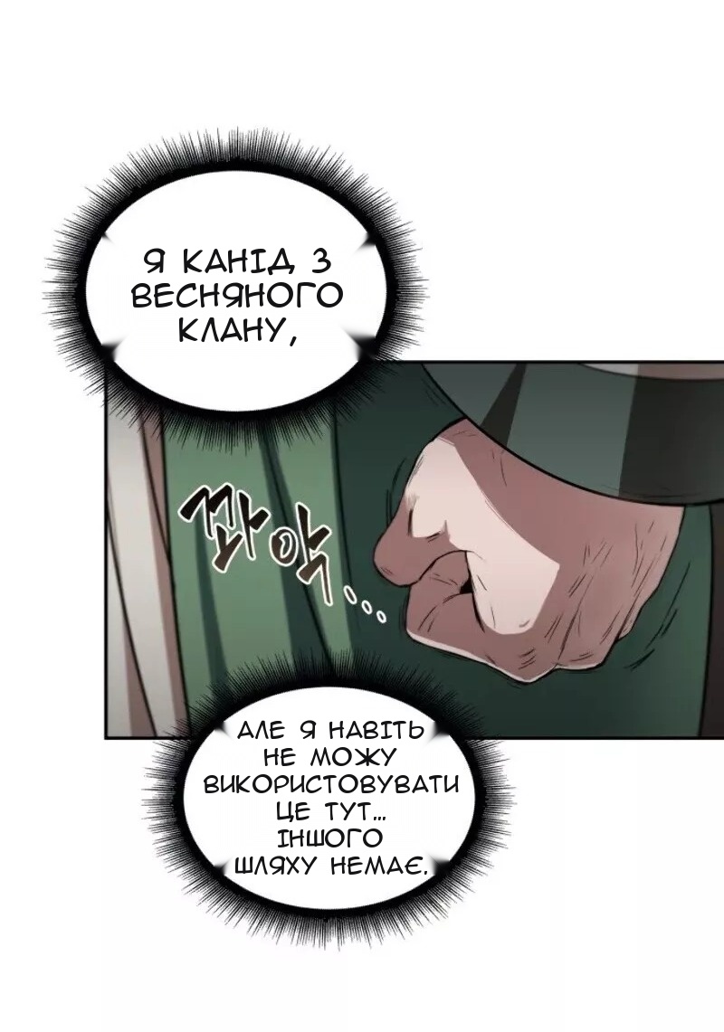Сторінка 70