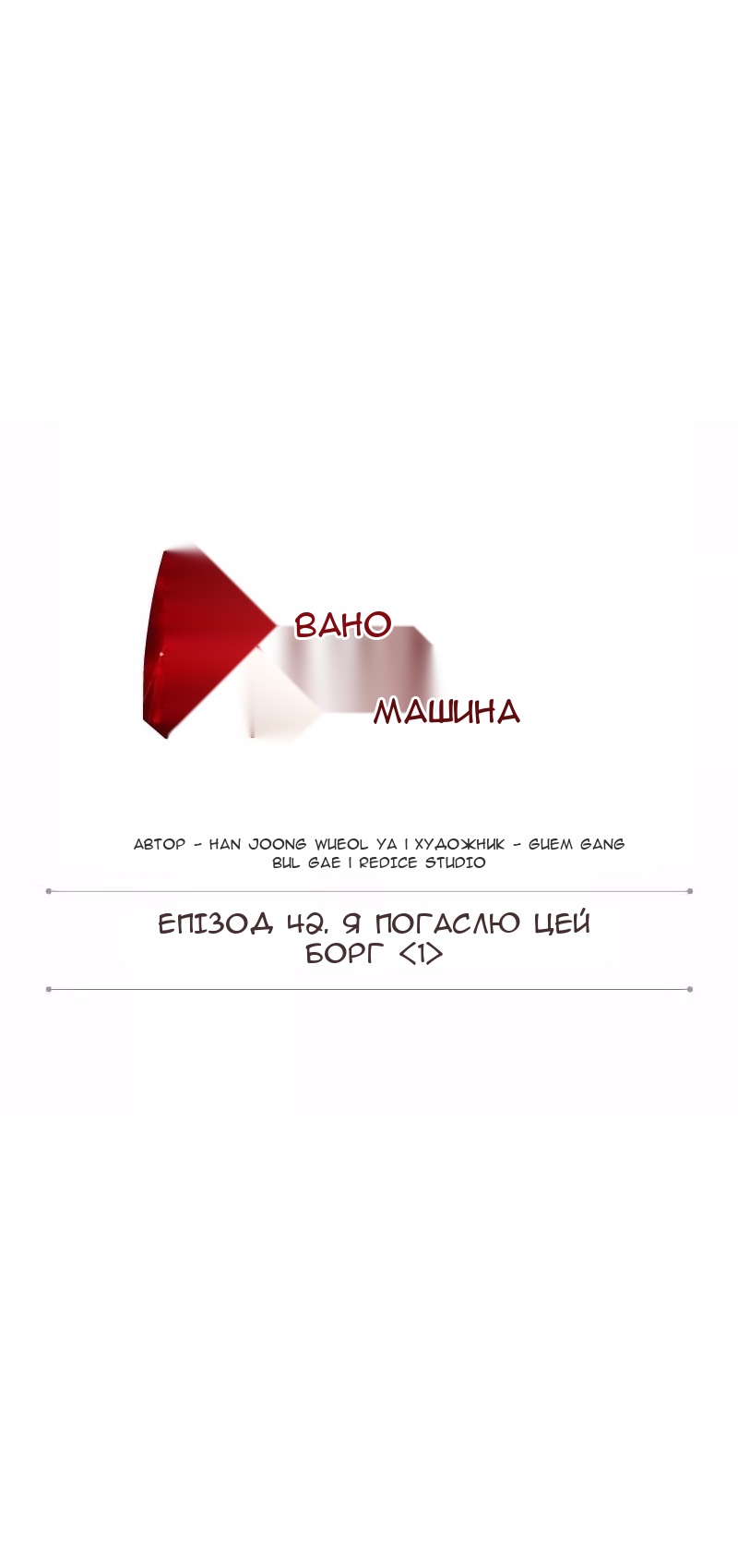 Сторінка 12