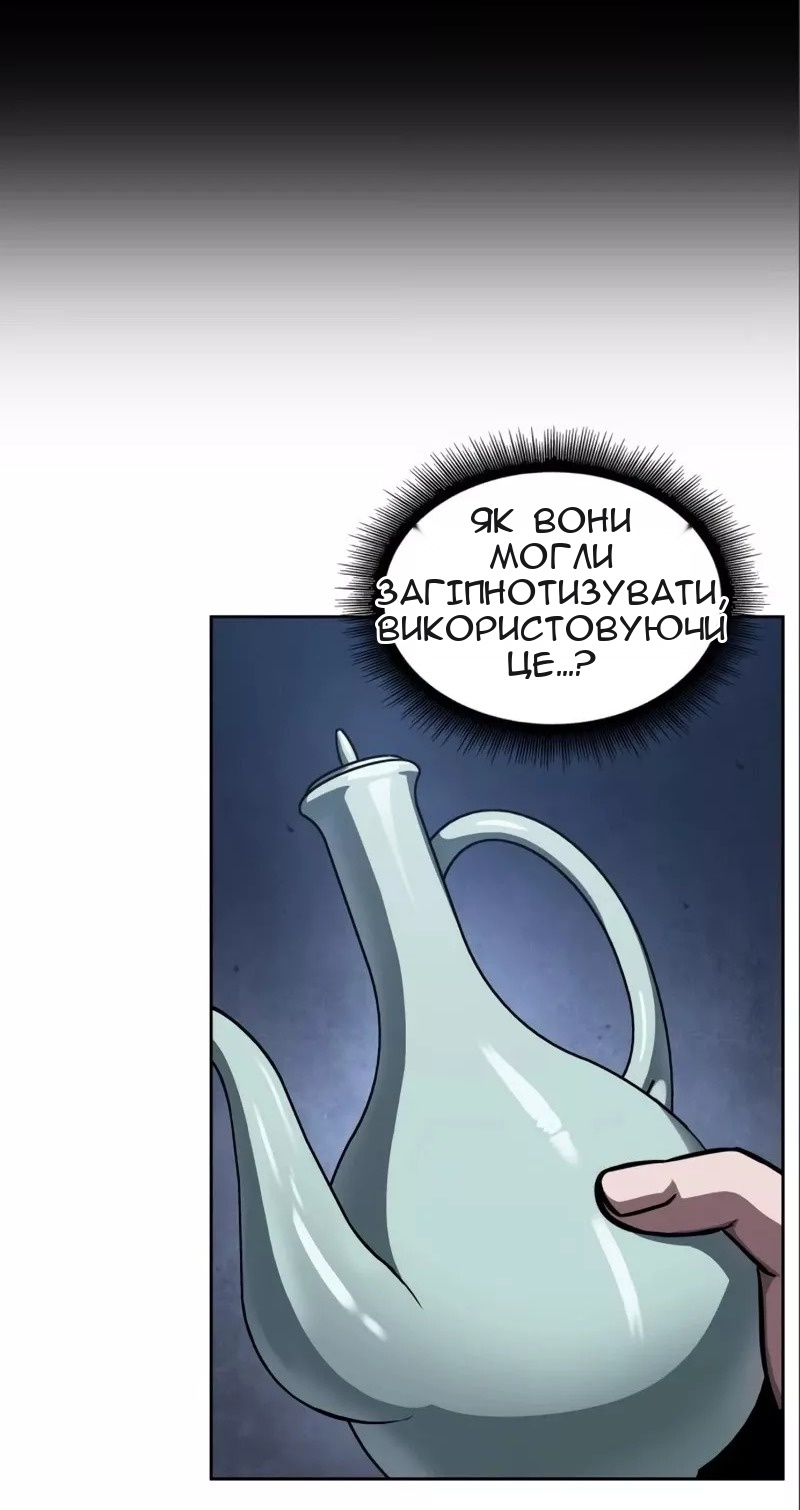 Сторінка 23