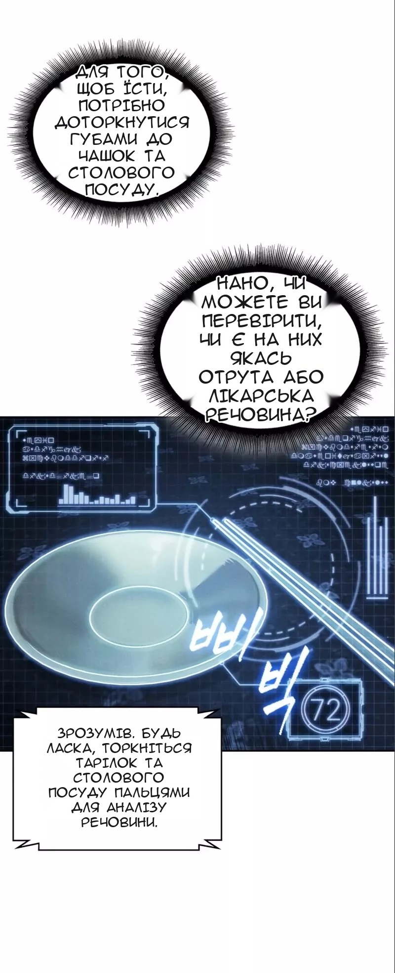 Сторінка 25