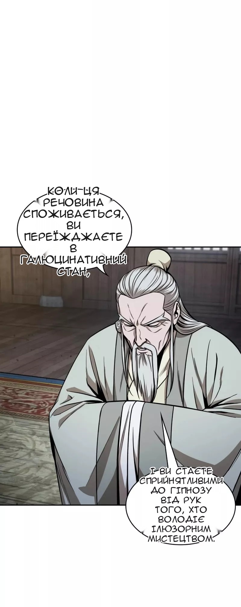 Сторінка 12