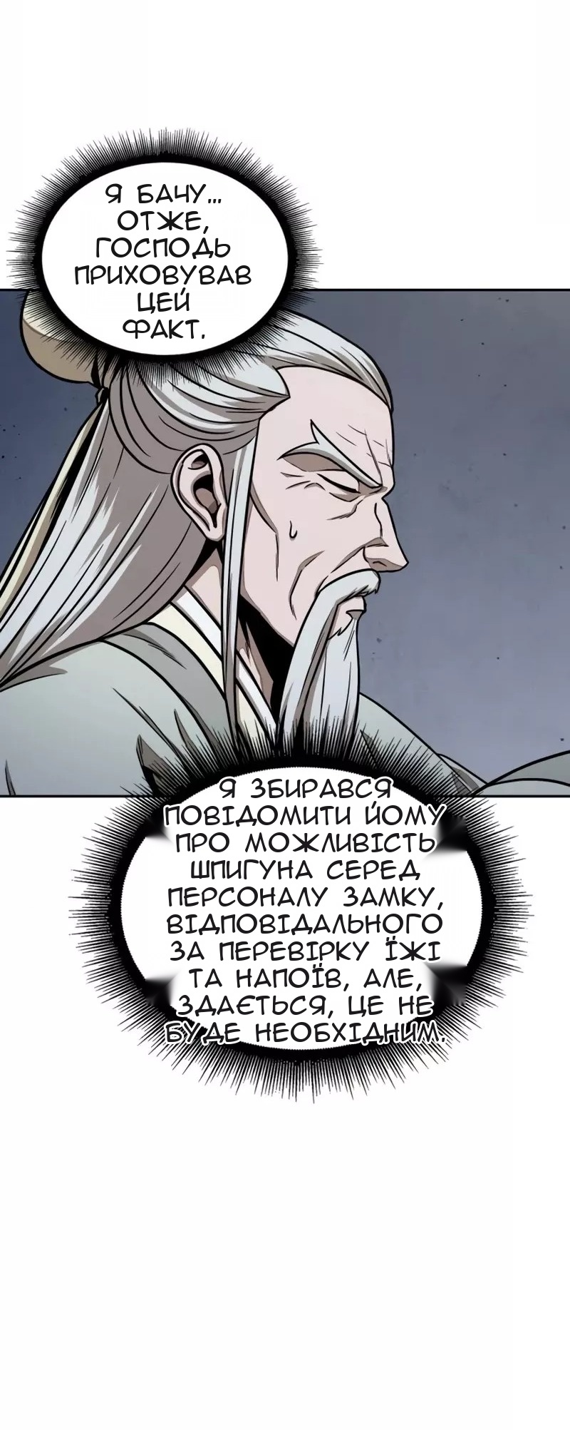 Сторінка 18
