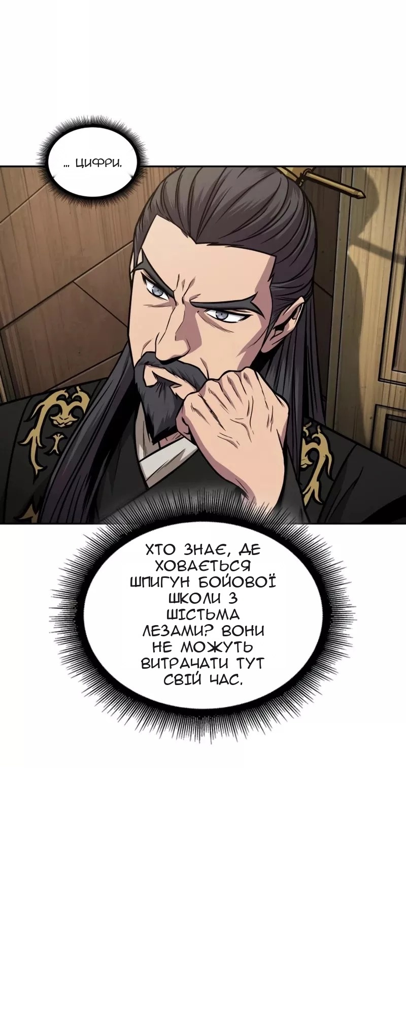 Сторінка 47