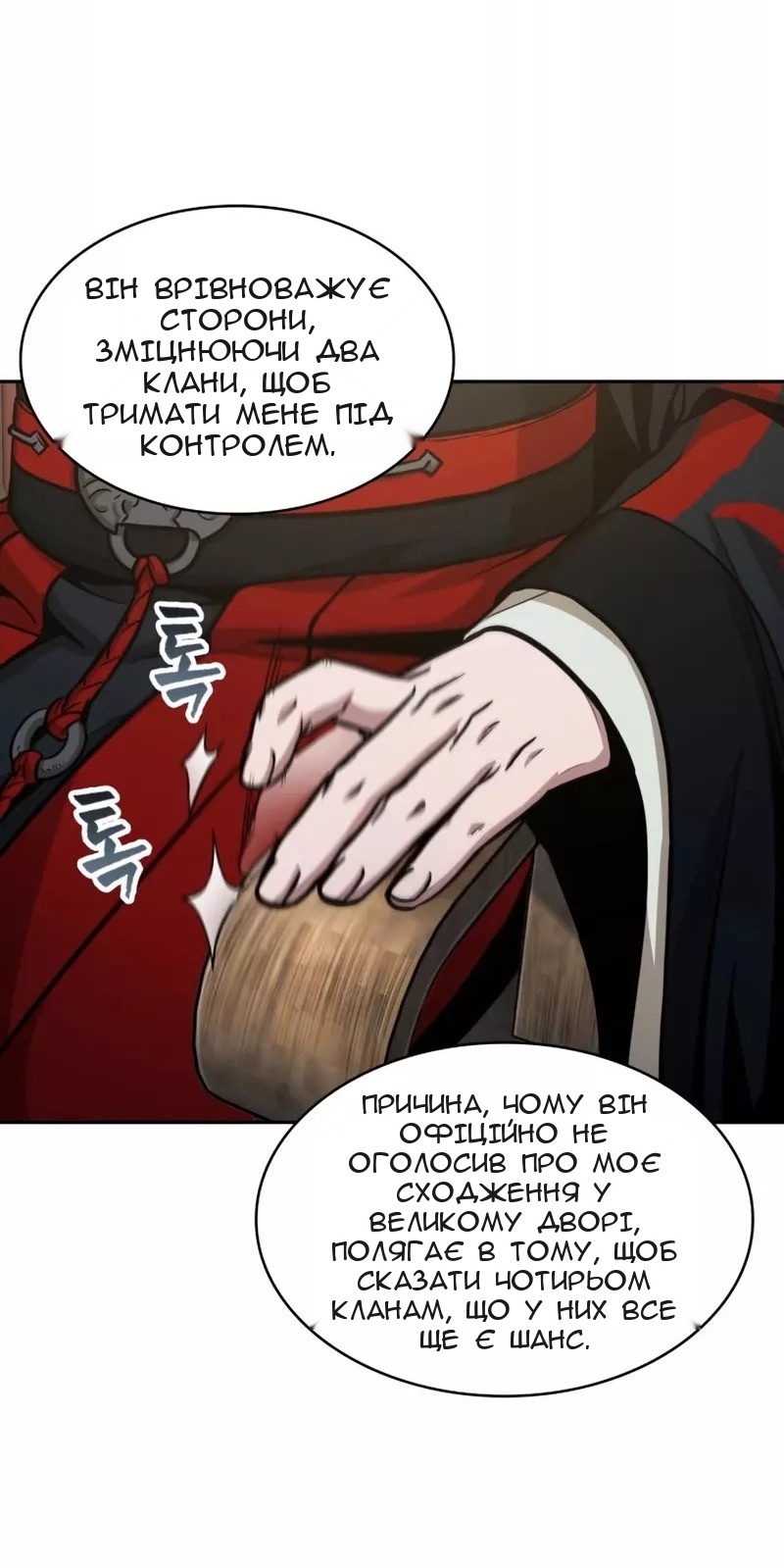 Сторінка 67