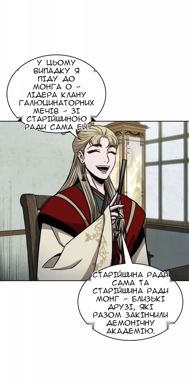 Сторінка 26