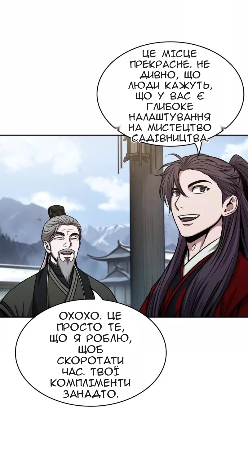 Сторінка 54