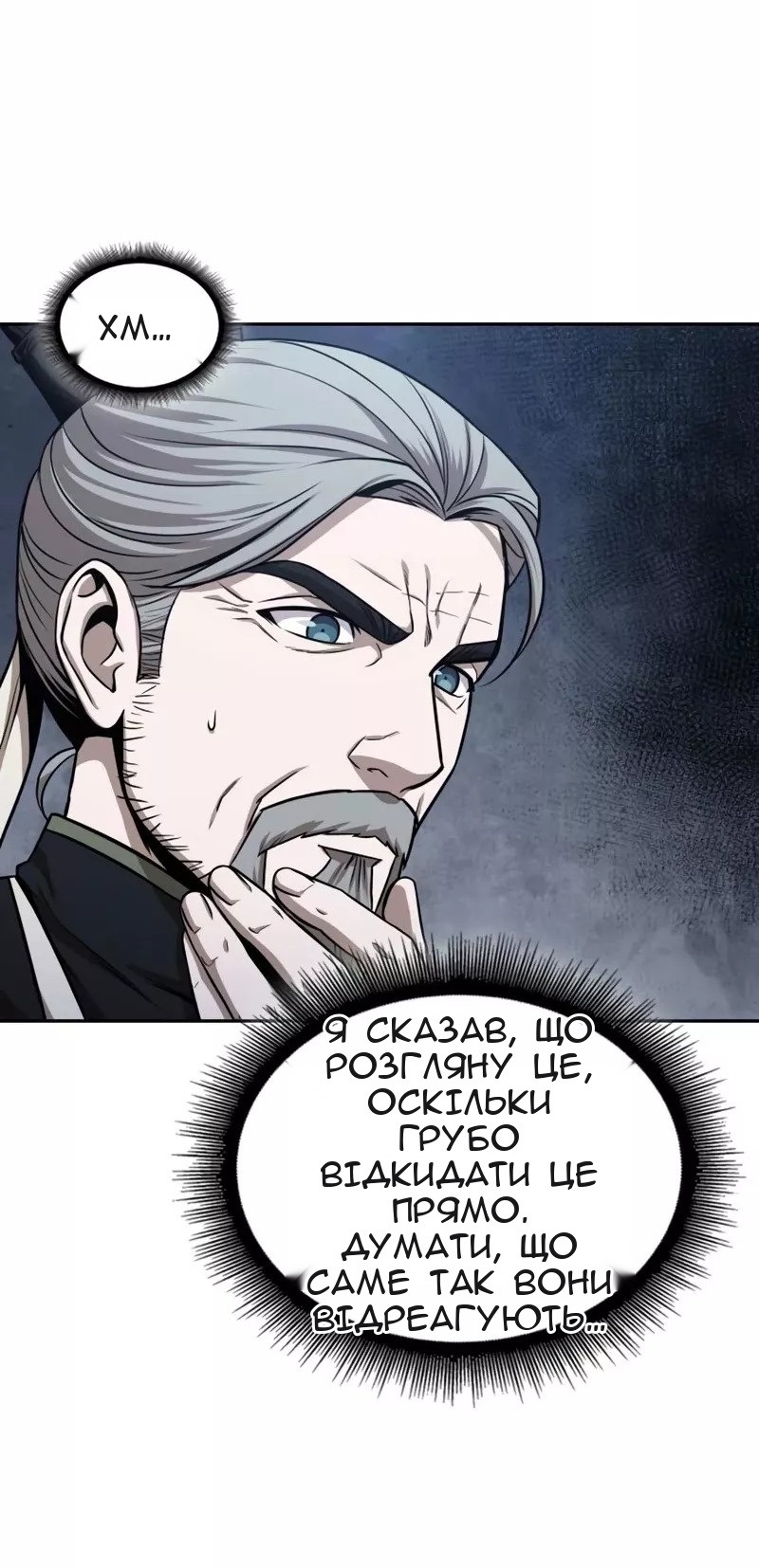 Сторінка 6