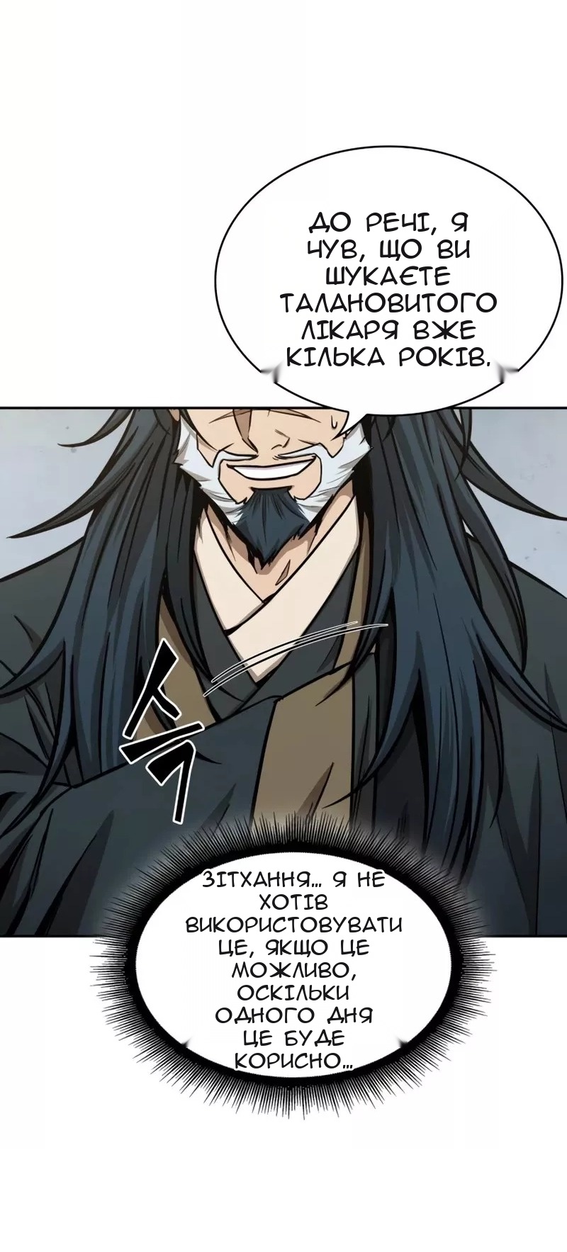 Сторінка 45