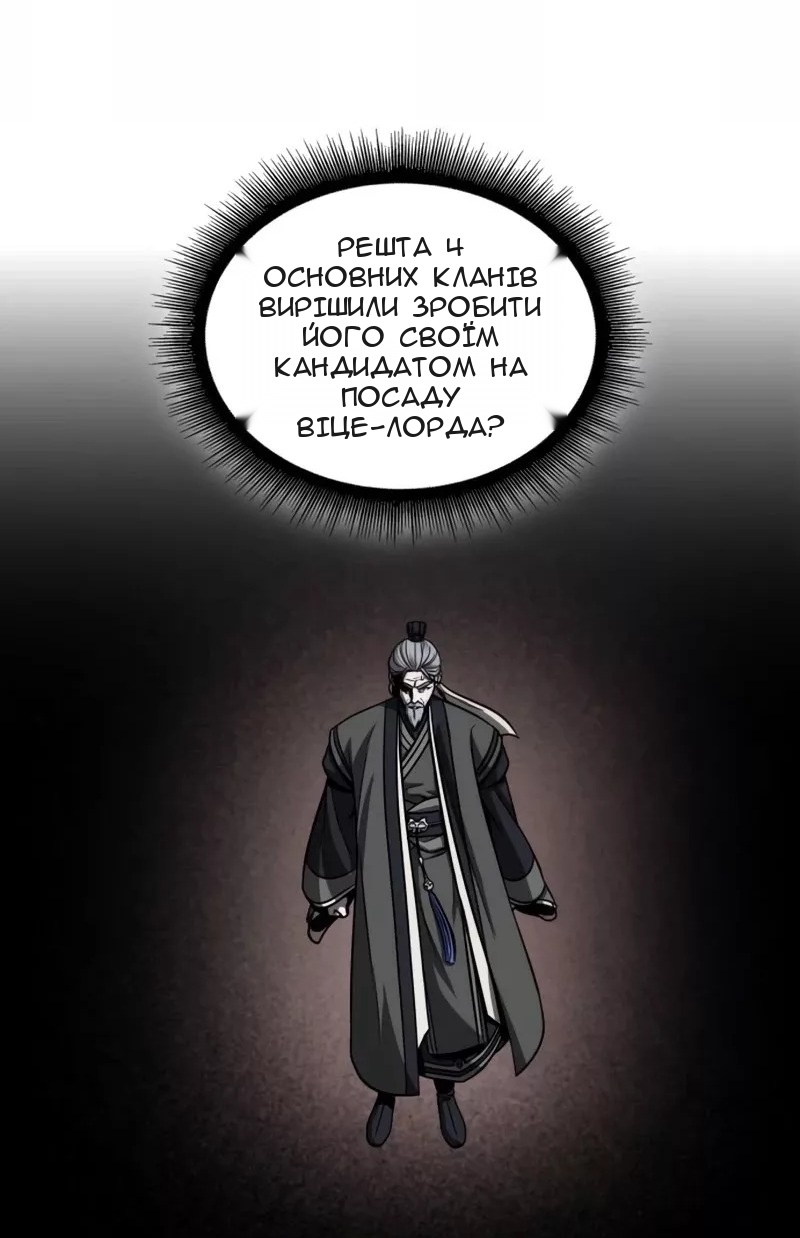 Сторінка 54
