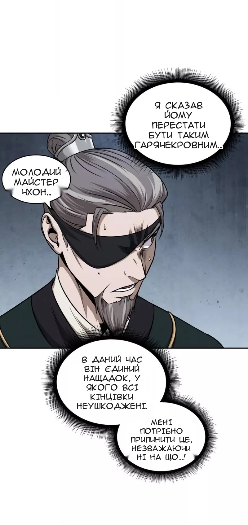 Сторінка 79