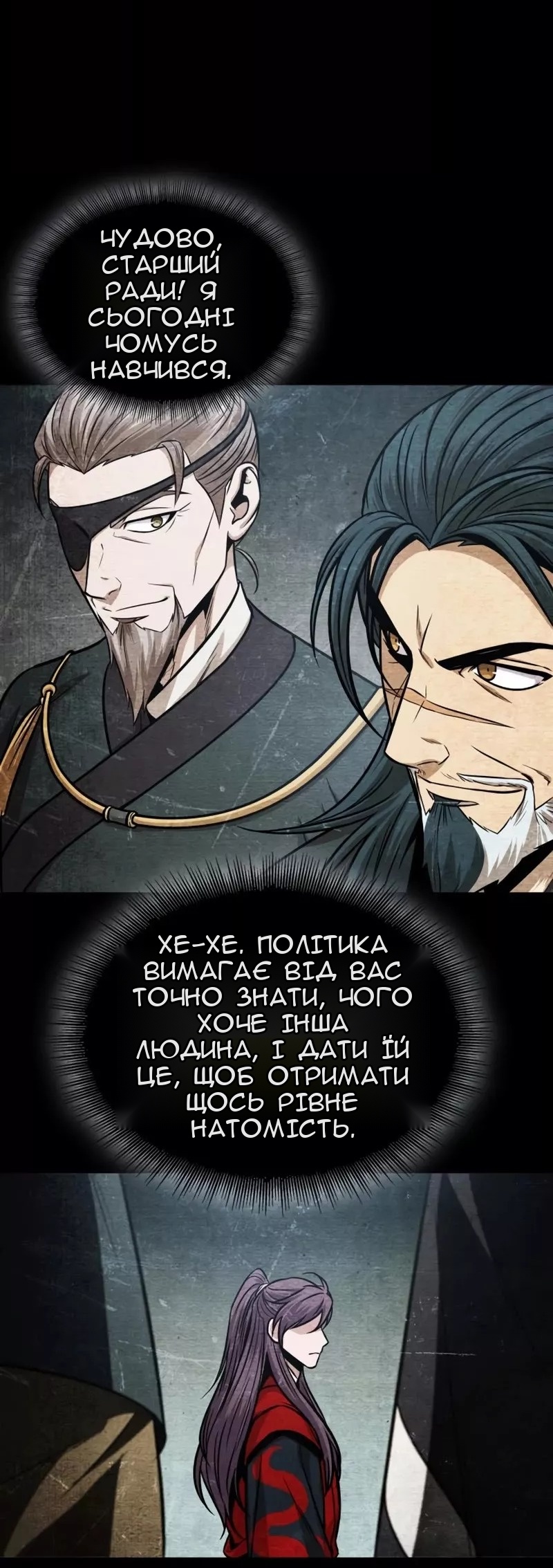 Сторінка 44