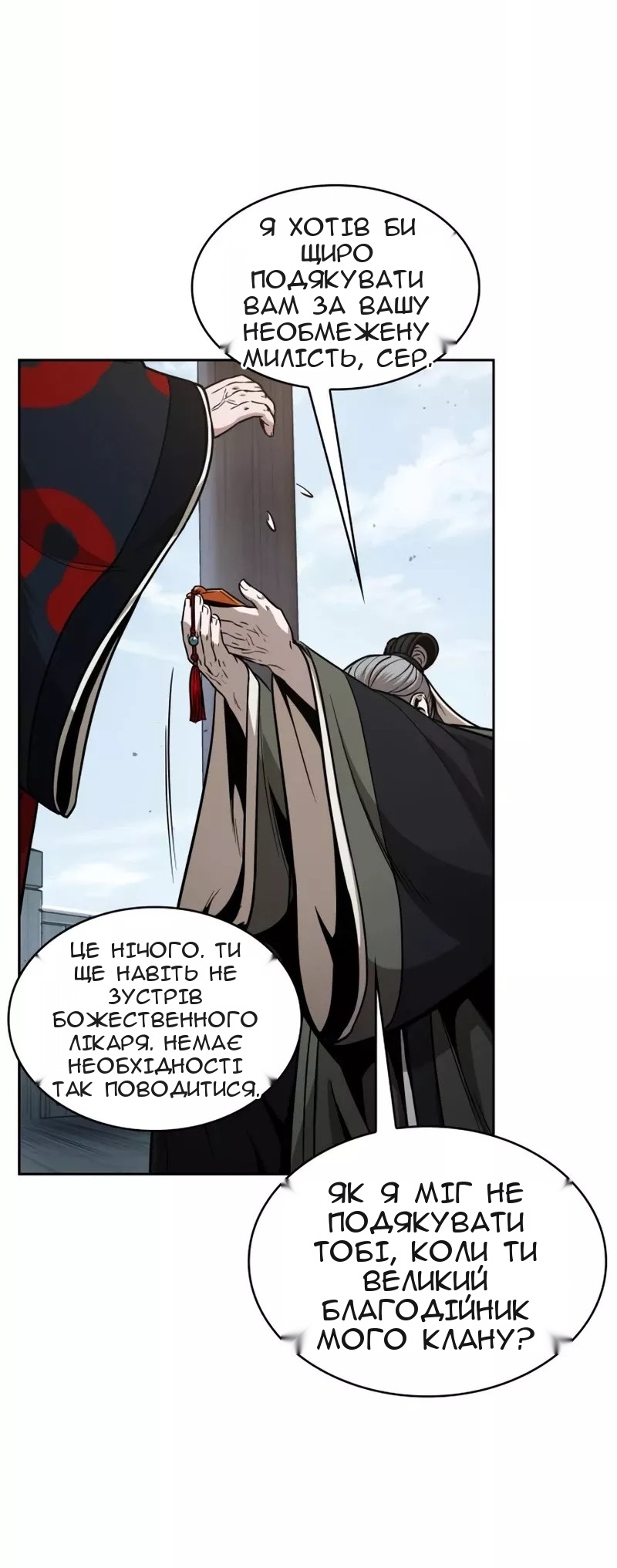 Сторінка 63