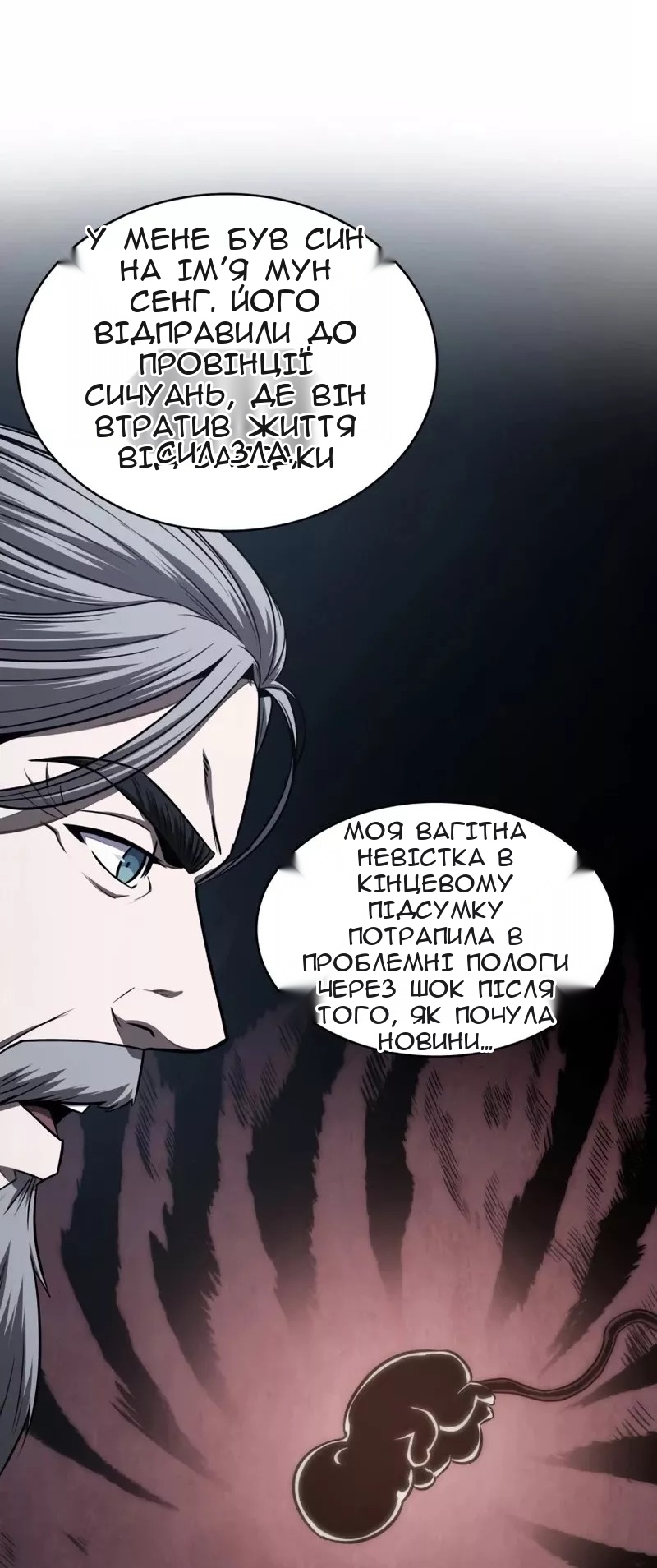 Сторінка 78
