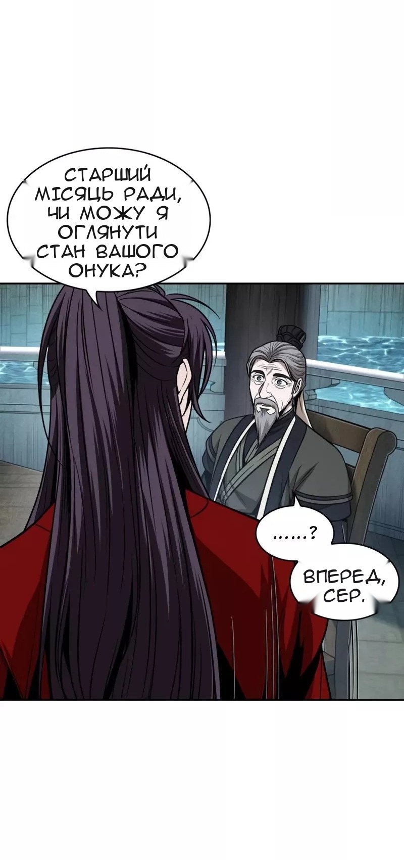 Сторінка 5
