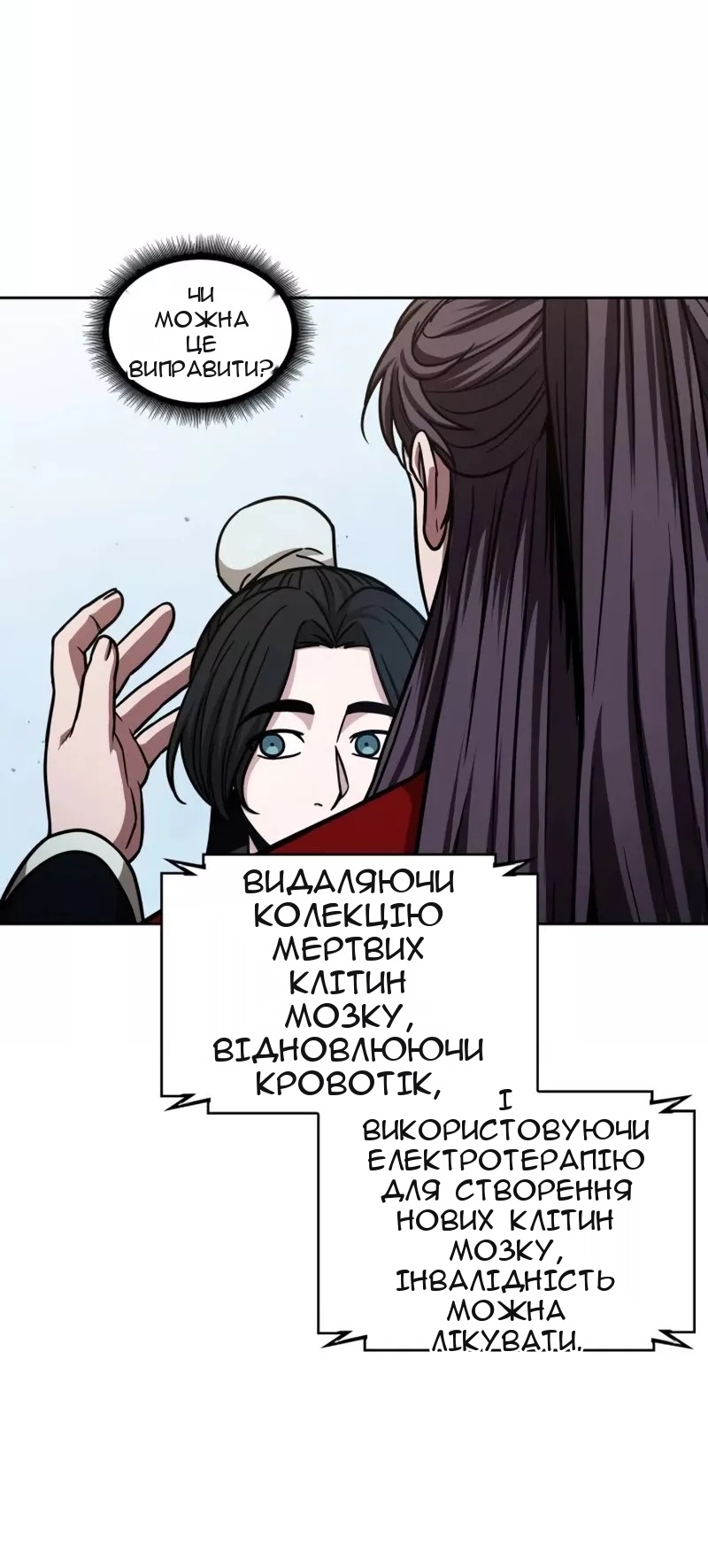 Сторінка 10