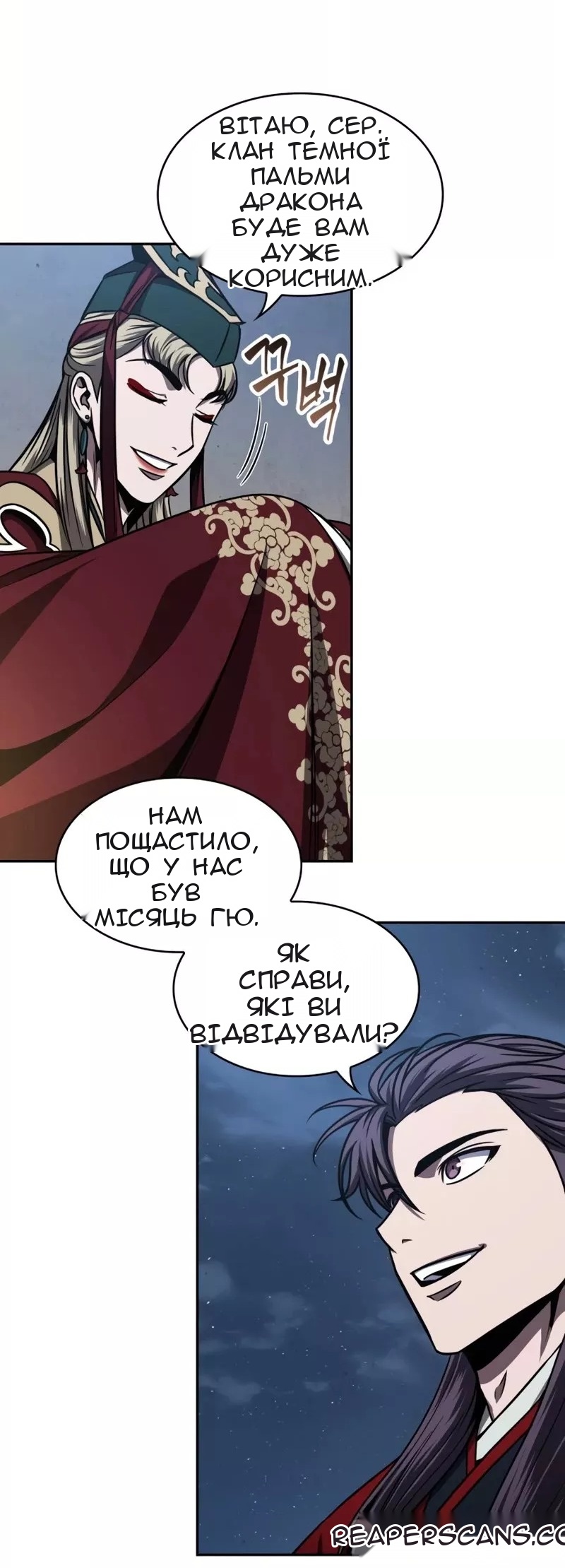 Сторінка 48