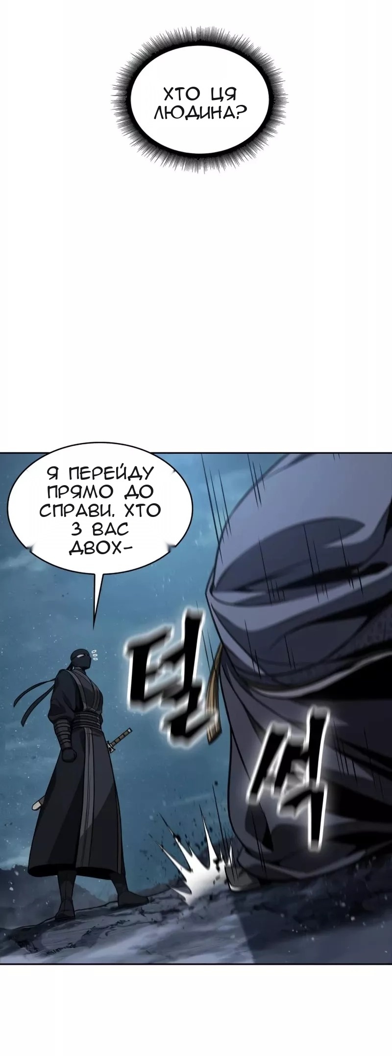 Сторінка 77