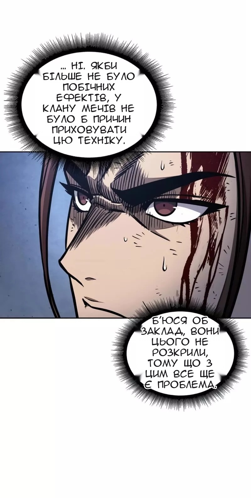 Сторінка 87