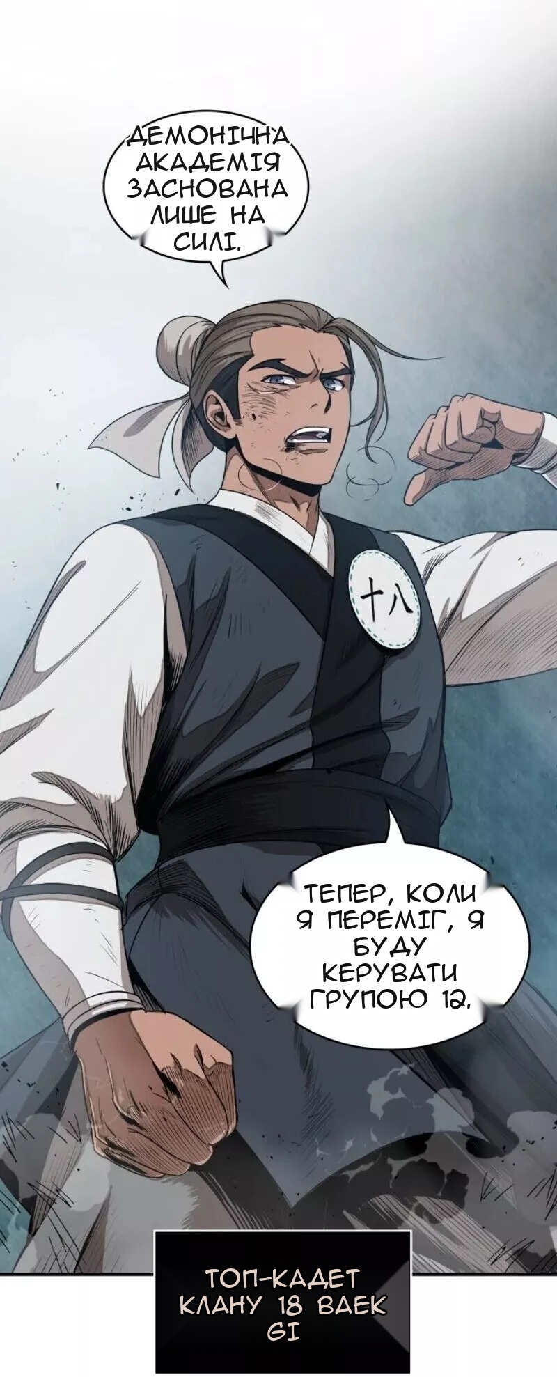 Сторінка 67