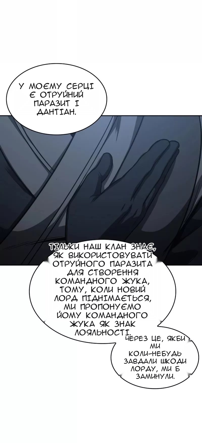 Сторінка 38