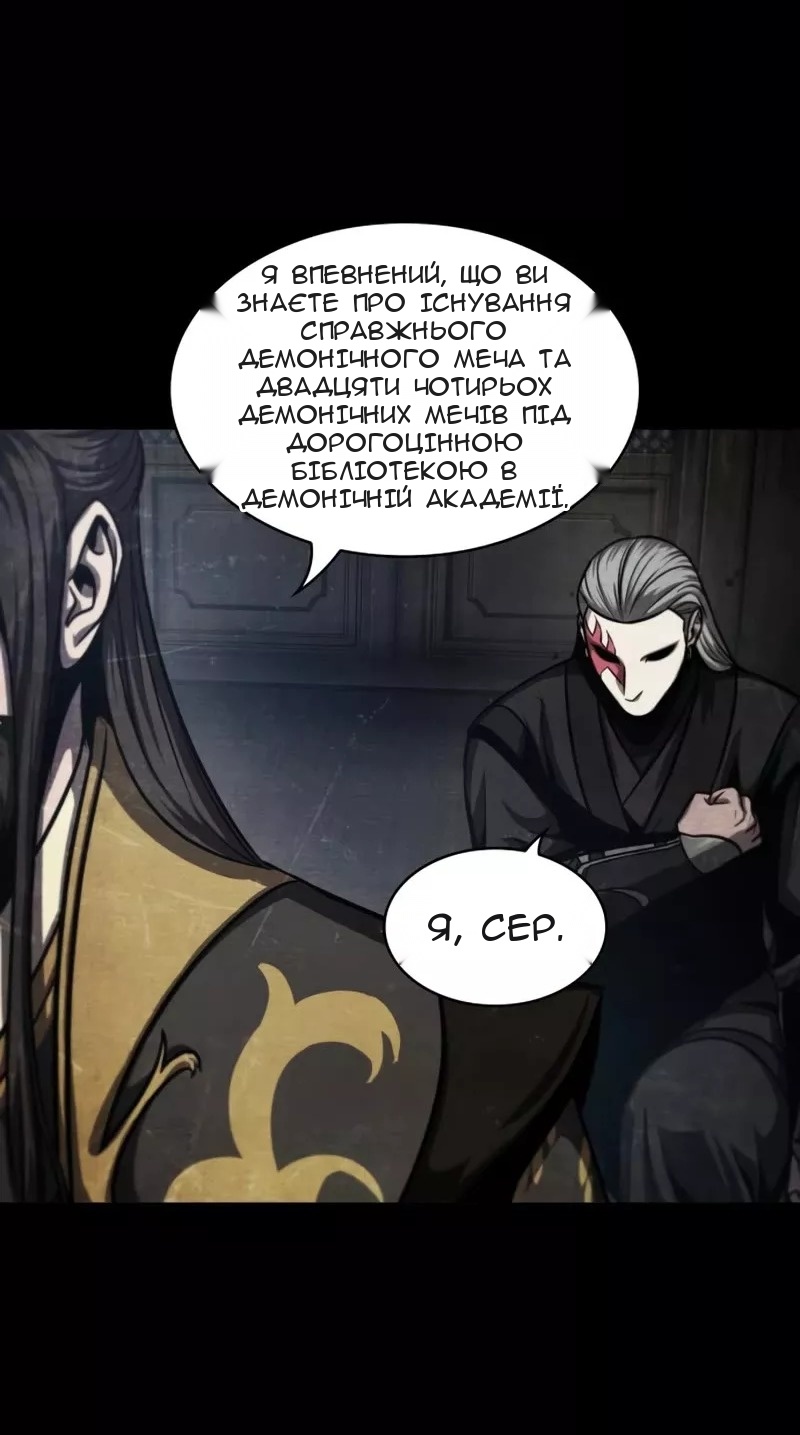 Сторінка 67