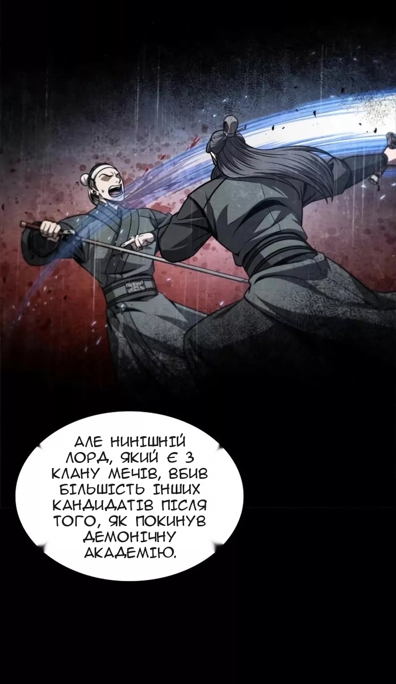 Сторінка 79