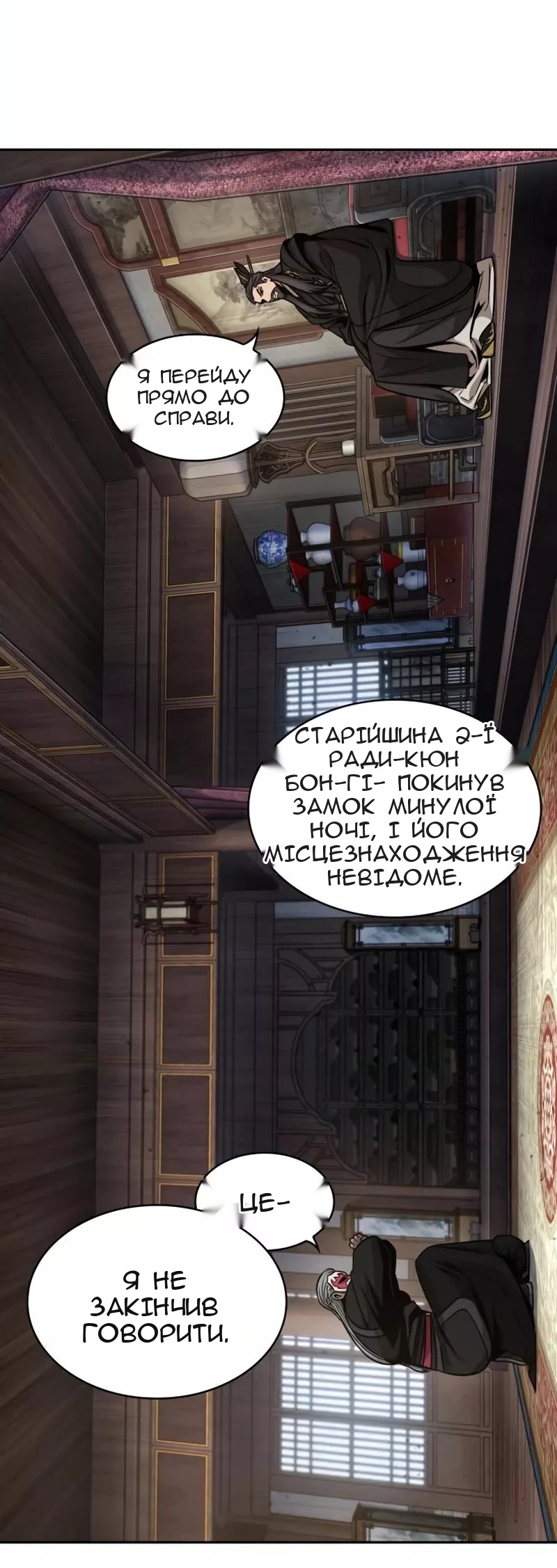 Сторінка 42