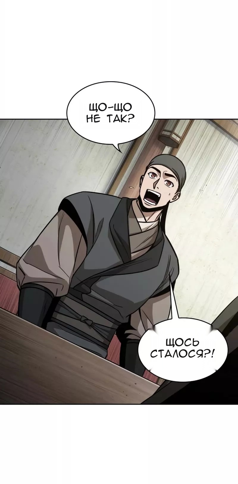 Сторінка 73
