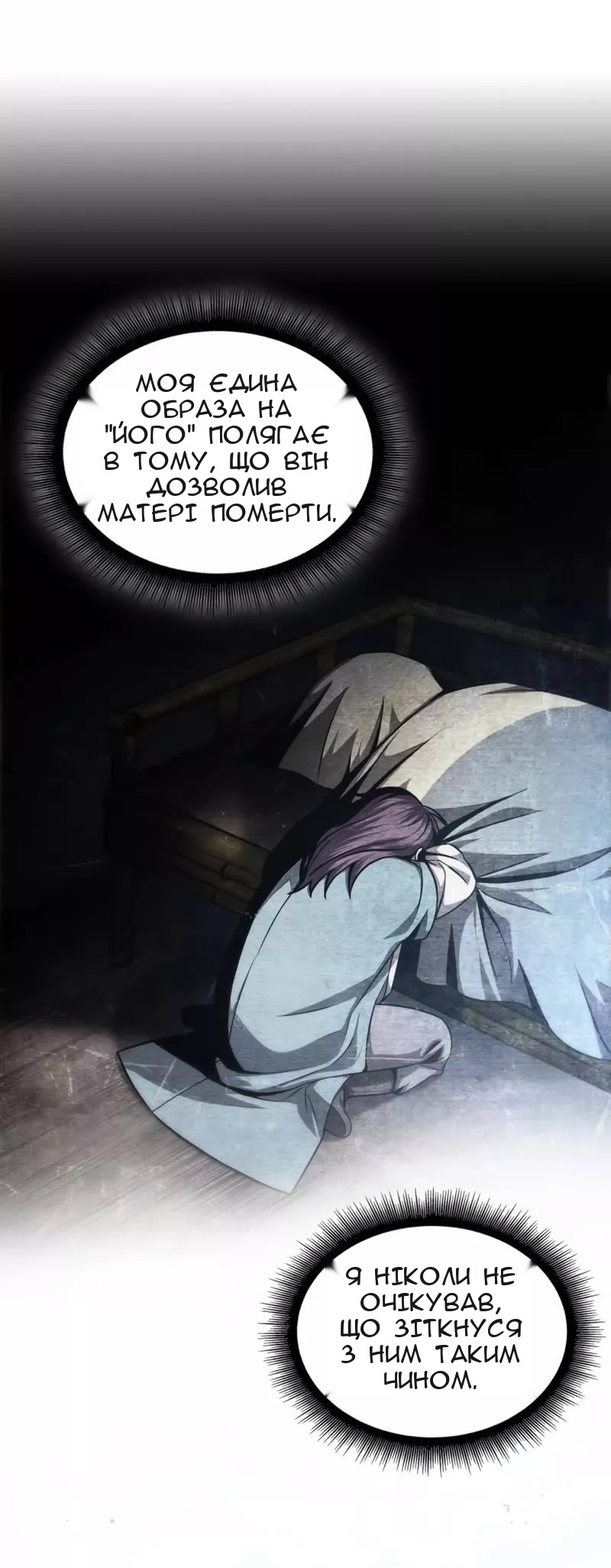 Сторінка 16