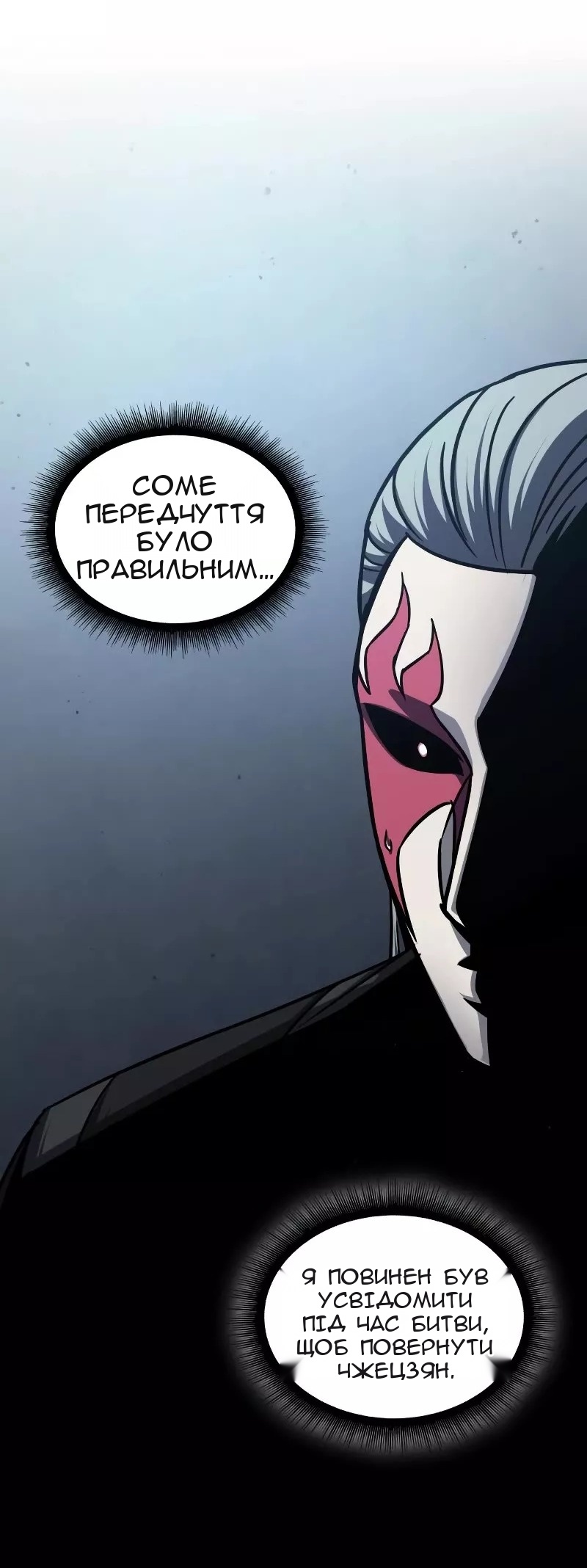 Сторінка 8