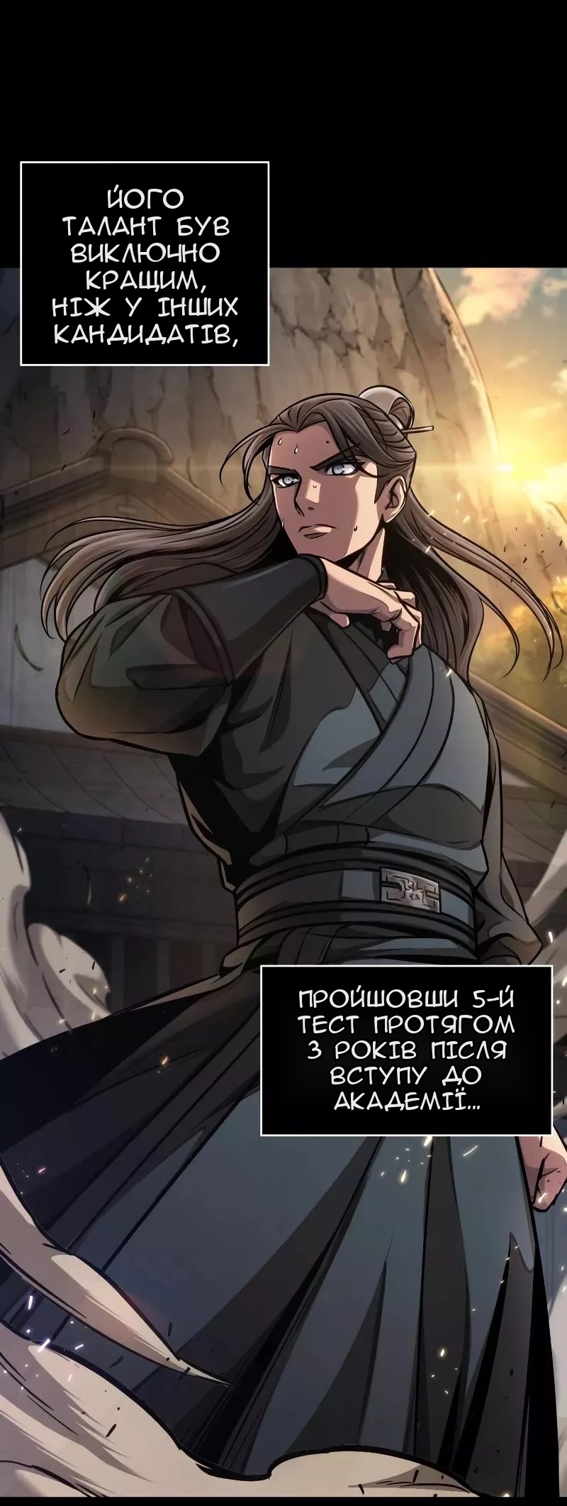 Сторінка 21