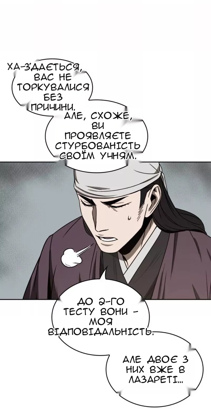 Сторінка 61