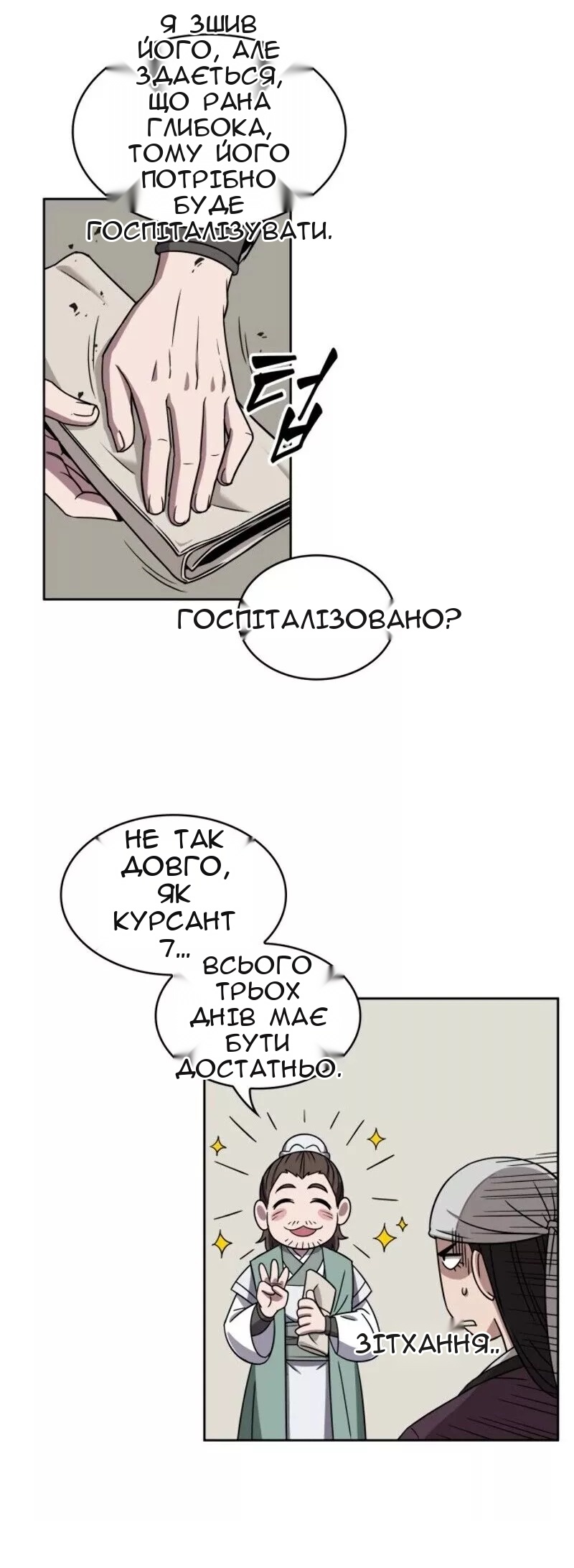 Сторінка 62