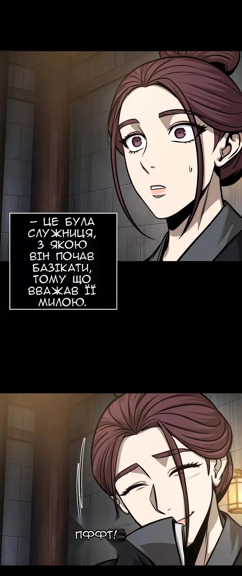 Сторінка 56