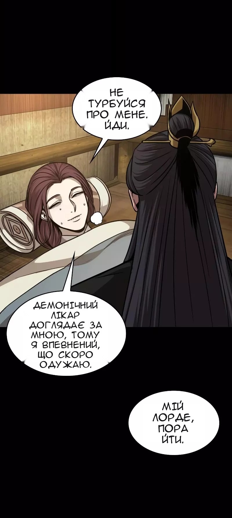 Сторінка 73