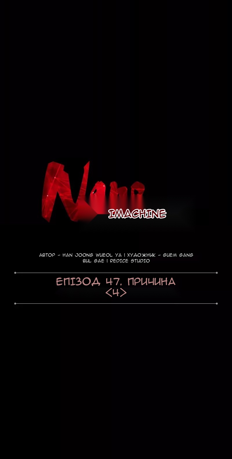 Сторінка 18