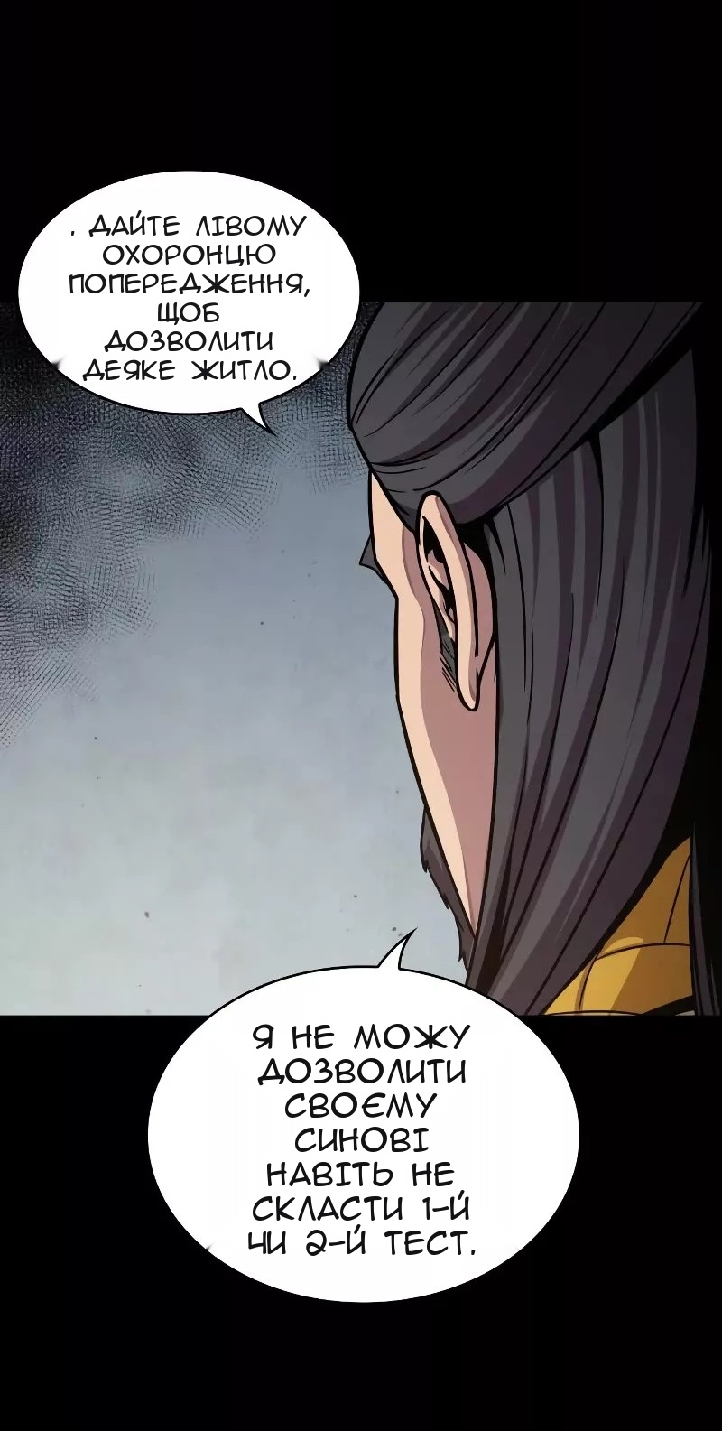 Сторінка 58